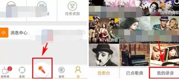 怎么在麦唱中重新录制歌曲？麦唱重新录制歌曲的具体方法