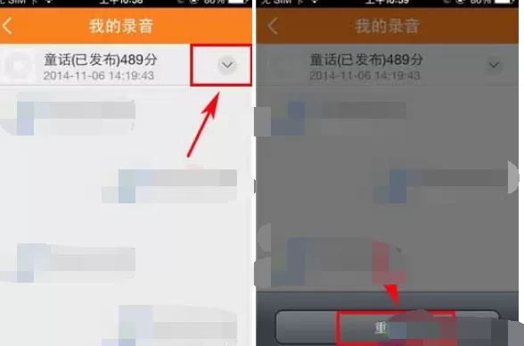 怎么在麦唱中重新录制歌曲?麦唱重新录制歌曲的具体方法
