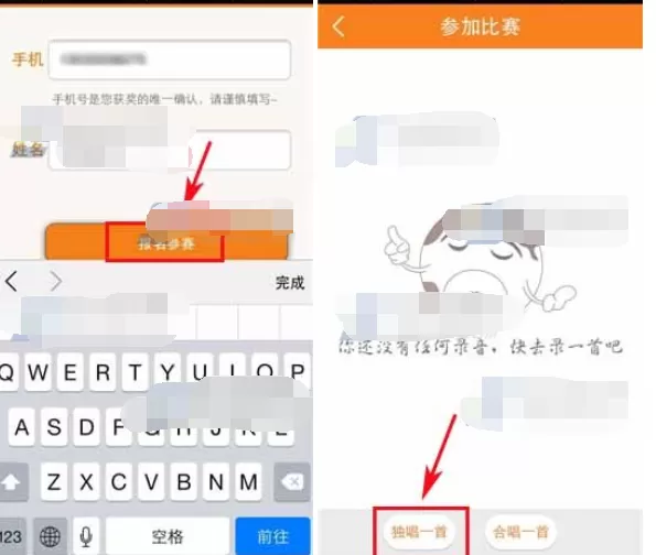 怎么在麦唱中参加活动?在麦唱中参加活动的具体操作