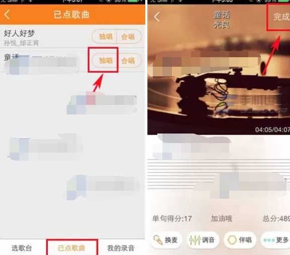 怎么在麦唱中参加活动?在麦唱中参加活动的具体操作