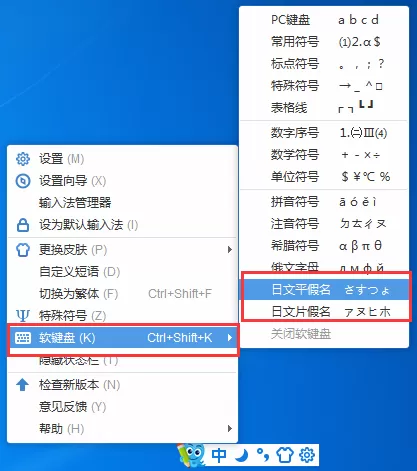 2345王牌输入法如何打日语？输入日语的方法