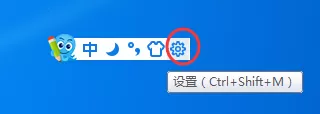 2345王牌输入法如何关闭弹窗广告?关闭弹窗广告教程