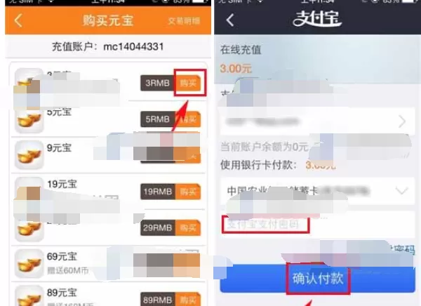 怎么在麦唱中购买元宝?在麦唱中购买元宝的具体操作