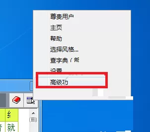 正宗笔画输入法如何输入繁体字?输入繁体字教程