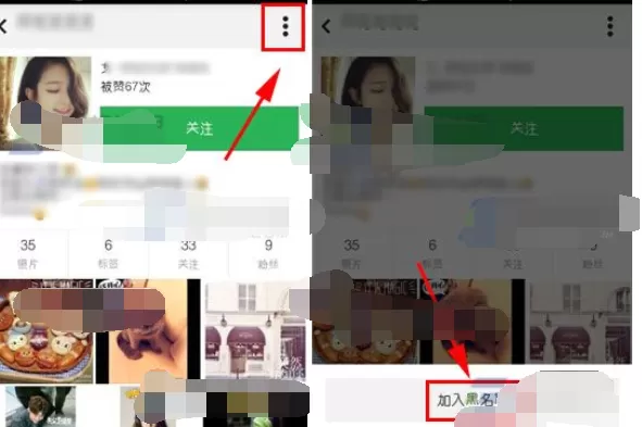 在nice中将别人拉入黑名单的具体操作 怎么在nice拉好友入黑名单