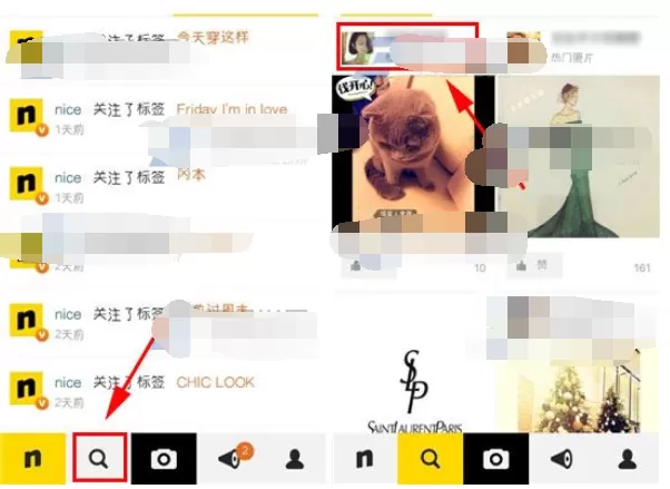 在nice中将别人拉入黑名单的具体操作    怎么在nice拉好友入黑名单
