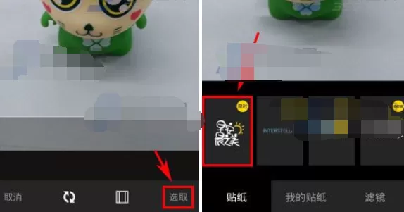 怎么在nice中给照片添加贴纸?在nice中给照片添加贴纸的具体方法