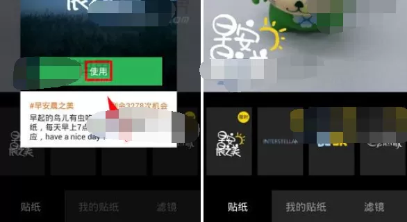 怎么在nice中给照片添加贴纸?在nice中给照片添加贴纸的具体方法