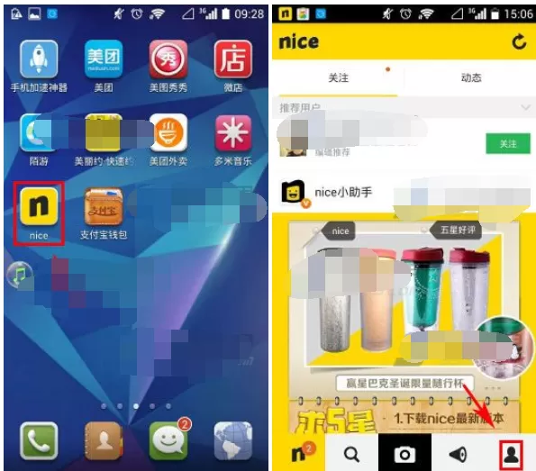 怎么在nice中开启自定义相机？在nice中开启自定义相机的具体方法