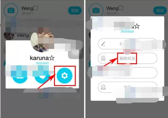 如何在SNOW中删除好友?在SNOW中删除好友方法