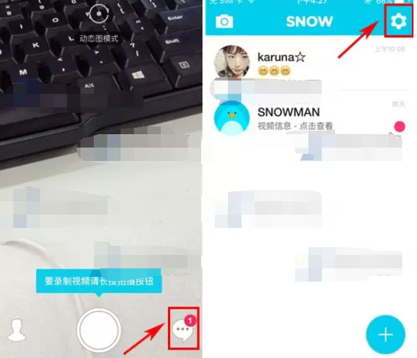 怎么在SNOW中开启省流量模式？SNOW开启省流量模式的方法