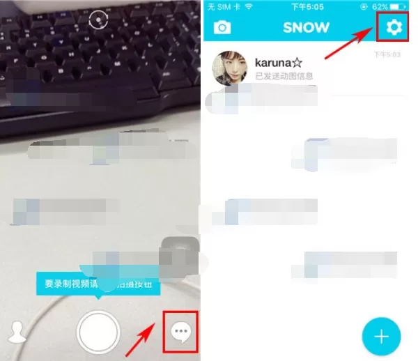 如何关闭SNOW自动添加朋友?SNOW自动添加朋友的关闭方法