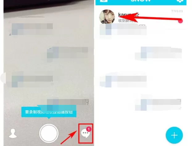 怎么在SNOW中删除聊天消息?在SNOW中删除聊天消息的方法