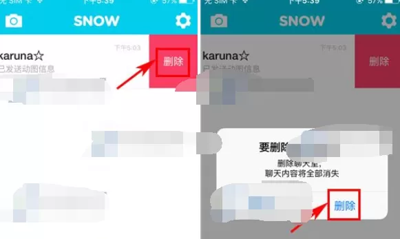 怎么在SNOW中删除聊天消息?在SNOW中删除聊天消息的方法