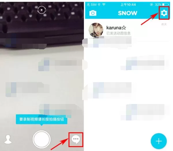 如何在SNOW中开启自动储存模式？SNOW开启自动储存模式的方法