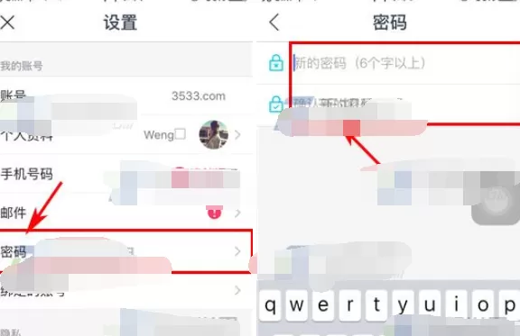 如何在SNOW中修改密码?在SNOW中修改密码的具体方法