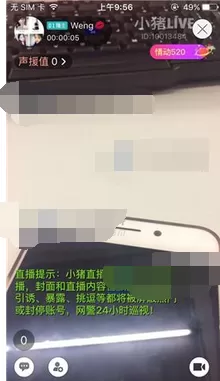 在小猪直播中进行直播的具体方法 小猪直播进行直播的教程