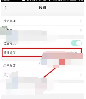 如何在小猪直播中清除缓存?在小猪直播中清除缓存的方法