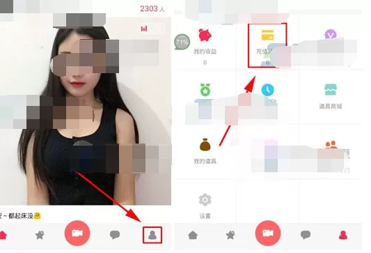 如何在小猪直播中充值猪头? 在小猪直播中充值猪头的方法
