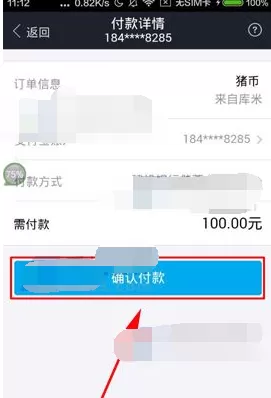如何在小猪直播中充值猪头? 在小猪直播中充值猪头的方法