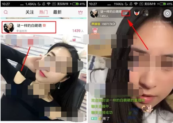 在小猪直播中关注主播的具体方法   怎么小猪直播中关注主播