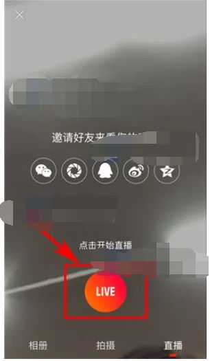 在火山小视频中开直播的图文教程 火山小视频开直播的方法