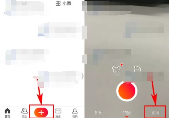 在火山小视频中开直播的图文教程 火山小视频开直播的方法