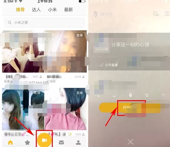 如何在小米直播中控制直播间发言频率?