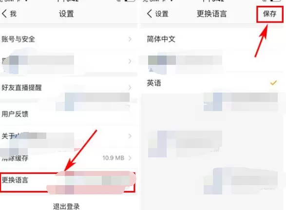 如何在小米直播中更换语言?在小米直播中更换语言的具体方法