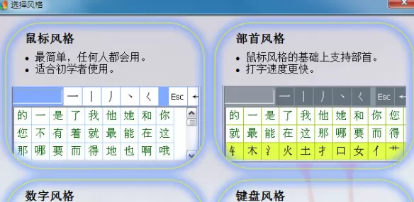 正宗笔画输入法如何使用?正宗笔画输入法使用教程