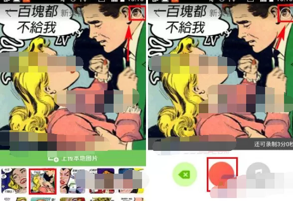 怎么在echo回声中制作有声表情?echo回声制作有声表情的方法