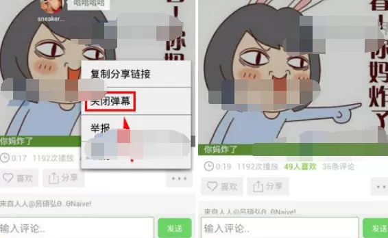 怎么在echo回声中关闭弹幕?在echo回声中关闭弹幕的具体方法
