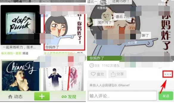 怎么在echo回声中关闭弹幕？在echo回声中关闭弹幕的具体方法