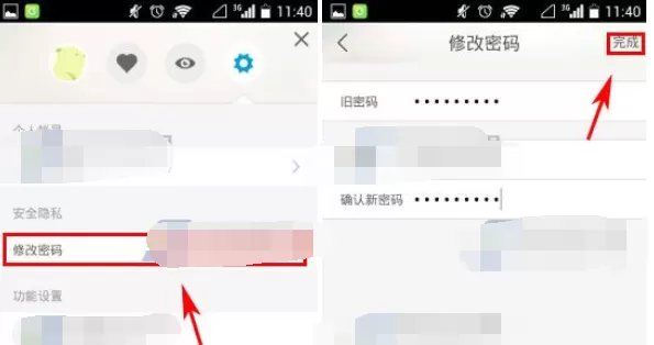 怎么在echo回声中修改密码?在echo回声中修改密码的具体方法