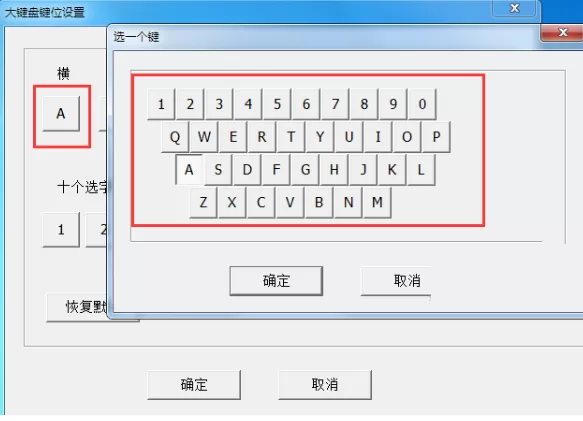 好笔画输入法如何自定义键位?自定义键位的方法