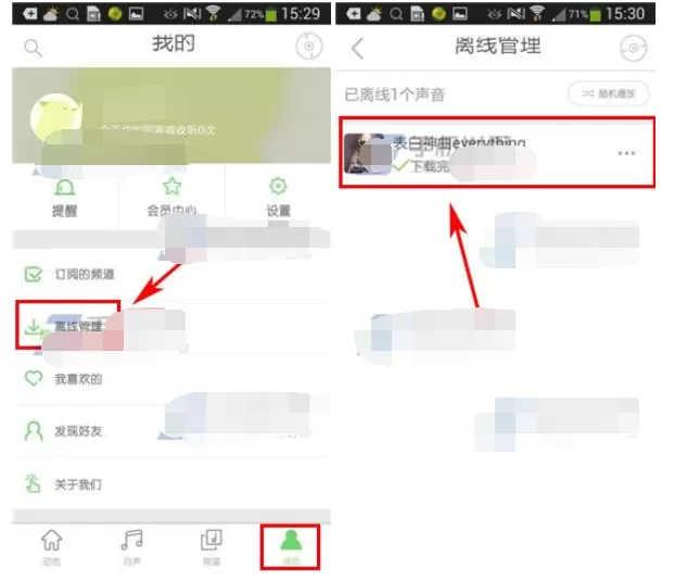 如何在echo回声中下载歌曲?echo回声下载歌曲的具体方法