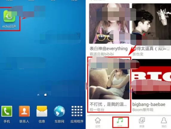 如何在echo回声中下载歌曲？echo回声下载歌曲的具体方法