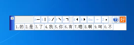 好笔画输入法如何使用?好笔画输入法使用教程