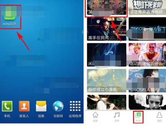 如何在echo回声频道中上传声音？echo回声频道上传声音的具体方法