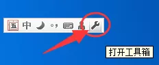 QQ五笔输入法字根表在什么地方？字根表位置介绍