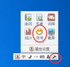 QQ五笔输入法如何输入特殊符号?输入特殊符号的方法