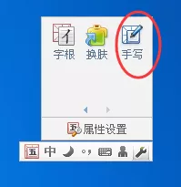 QQ五笔输入法如何手写输入?QQ五笔输入法手写输入教程