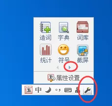 QQ五笔输入法如何手写输入?QQ五笔输入法手写输入教程