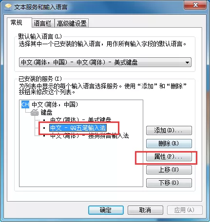QQ五笔输入法状态栏消失了如何解决?