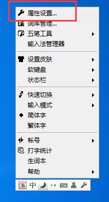 QQ五笔输入法如何设置大五码?设置大五码教程