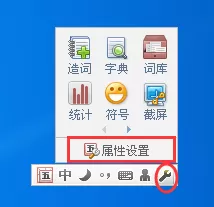 QQ五笔输入法如何设置大五码？设置大五码教程