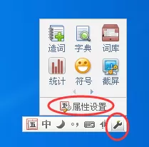 QQ五笔输入法如何切换账号？QQ五笔输入法切换账号教程