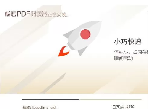 极速pdf阅读器怎样更新?极速pdf阅读器更新的方法