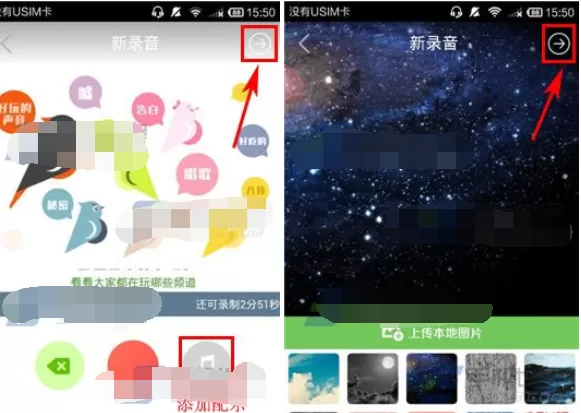 如何在echo回声中进行录音?在echo回声中进行录音的具体方法