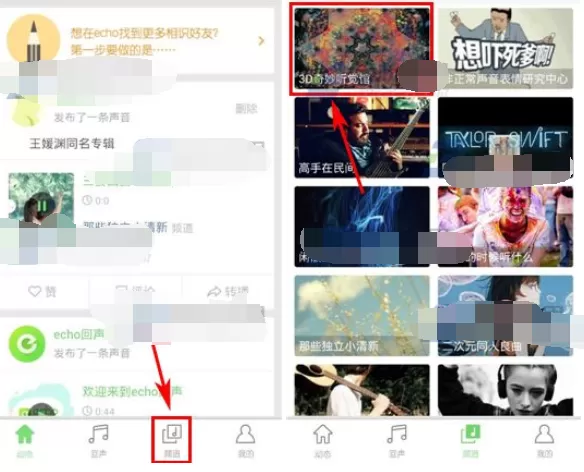 如何在echo回声中进行录音？在echo回声中进行录音的具体方法